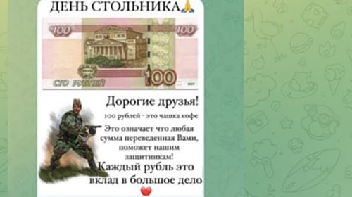 В российских регионах с бюджетников собирают деньги на «СВО»